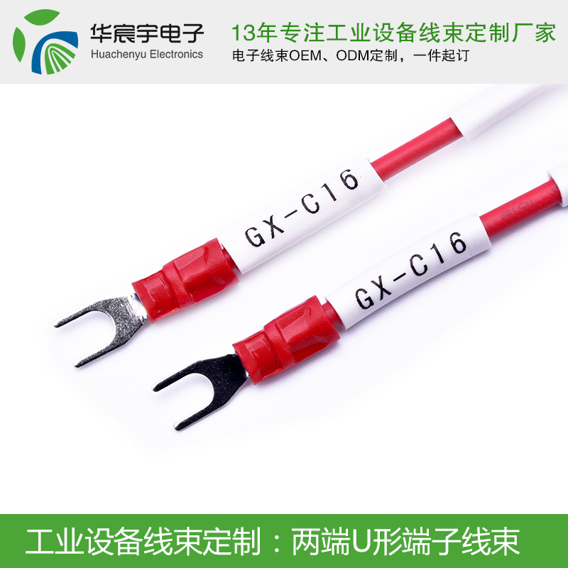 【蘇州華宸宇電子有限公司】線束的組成有哪些你知道嗎？