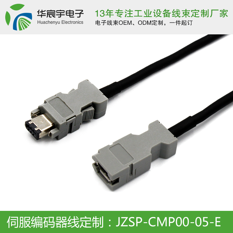 【蘇州華宸宇電子有限公司】永不放棄！將與您攜手一直奮斗下去，做客戶心中最完美的線束加工廠。